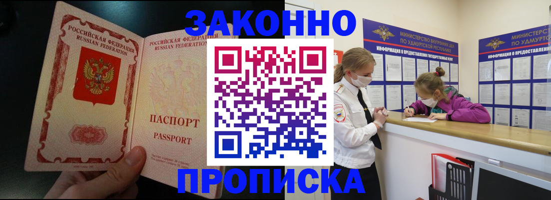 временная регистрация адрес в Славгороде