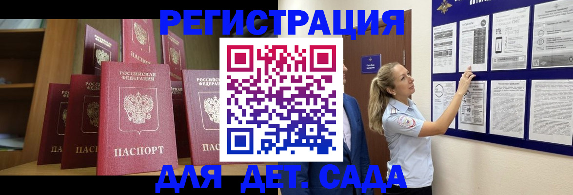 пропишу в квартире в Славгороде