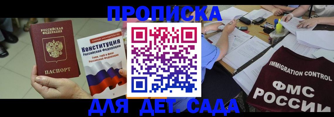 временная регистрация законно в Славгороде